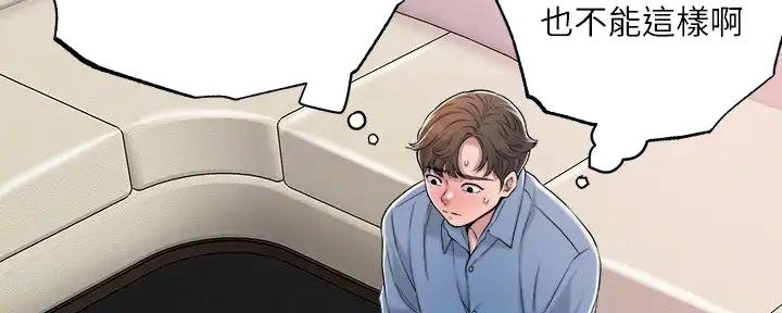 疫情下的家庭教育故事漫画,第17话2图