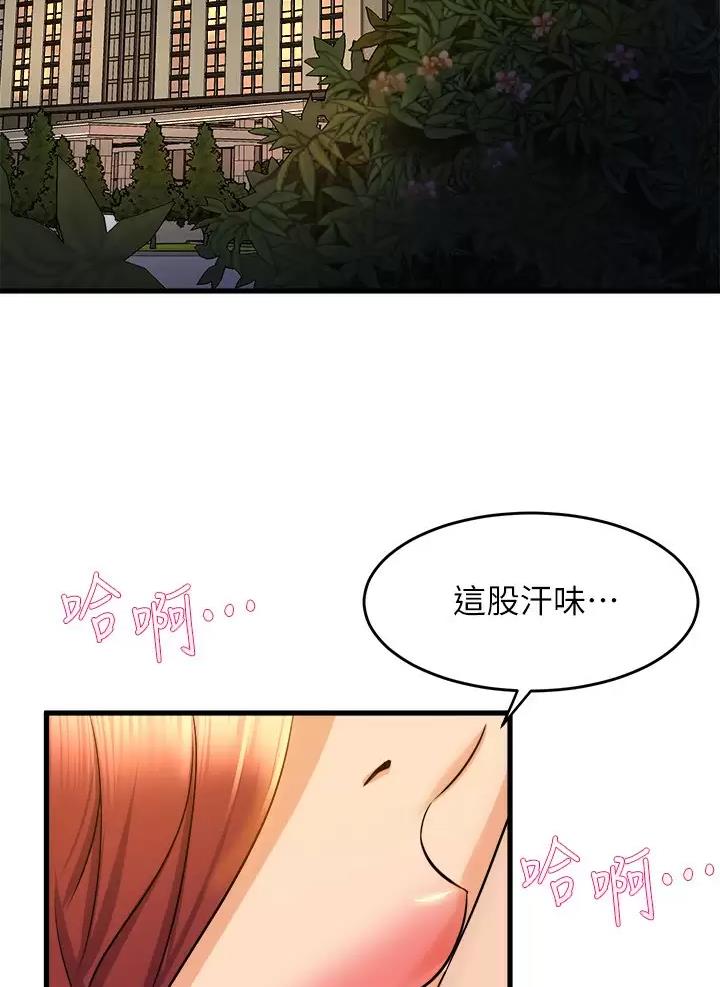 残月漫画第4话漫画,第67话5图