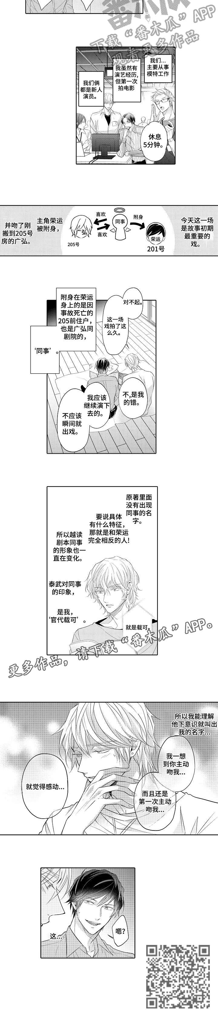 丑闻第三季(完结)漫画漫画,第12章：弱点3图