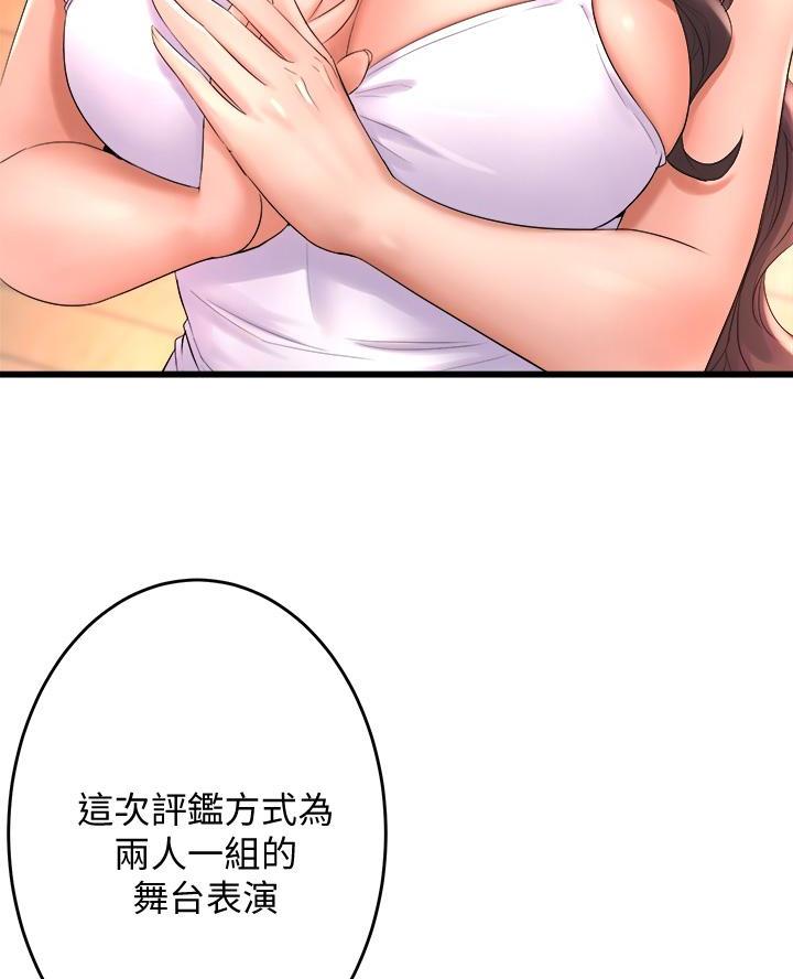 残存漫画漫画,第34话1图