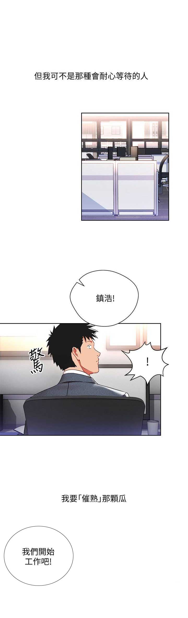 海女漫画看完整漫画,第16话1图