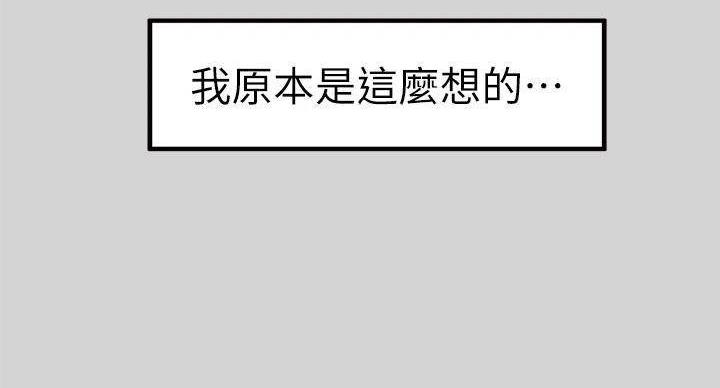 富家女姐姐漫画漫画,第54话4图