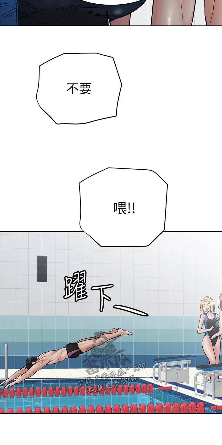 要对妈妈保密唷漫画下拉式漫画,第109章：怎么回事2图