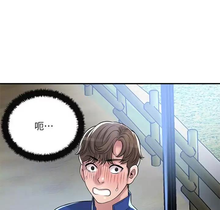 疫情期间的家庭教育心得漫画,第82话4图
