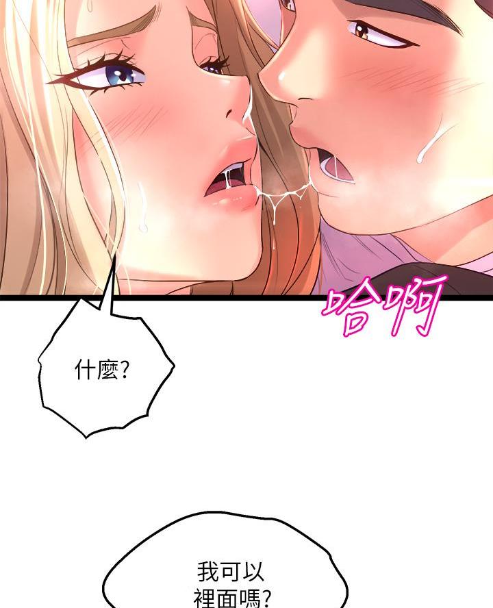 残存漫画漫画,第12话6图