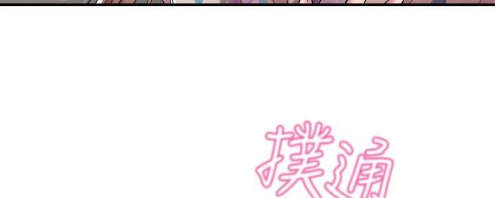 疫情期间的家教生活漫画漫画,第8话4图