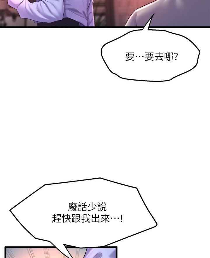 残存漫画漫画,第18话4图