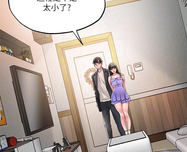 疫情期间的家教生活漫画漫画,第39话2图