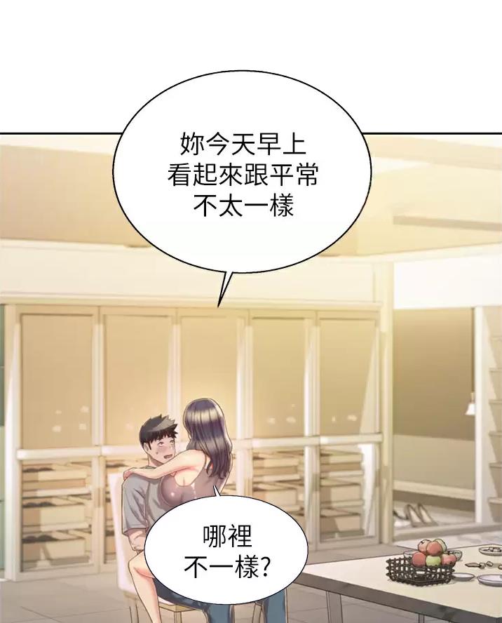 姊妹丼饭(完结)漫画漫画,第91话2图