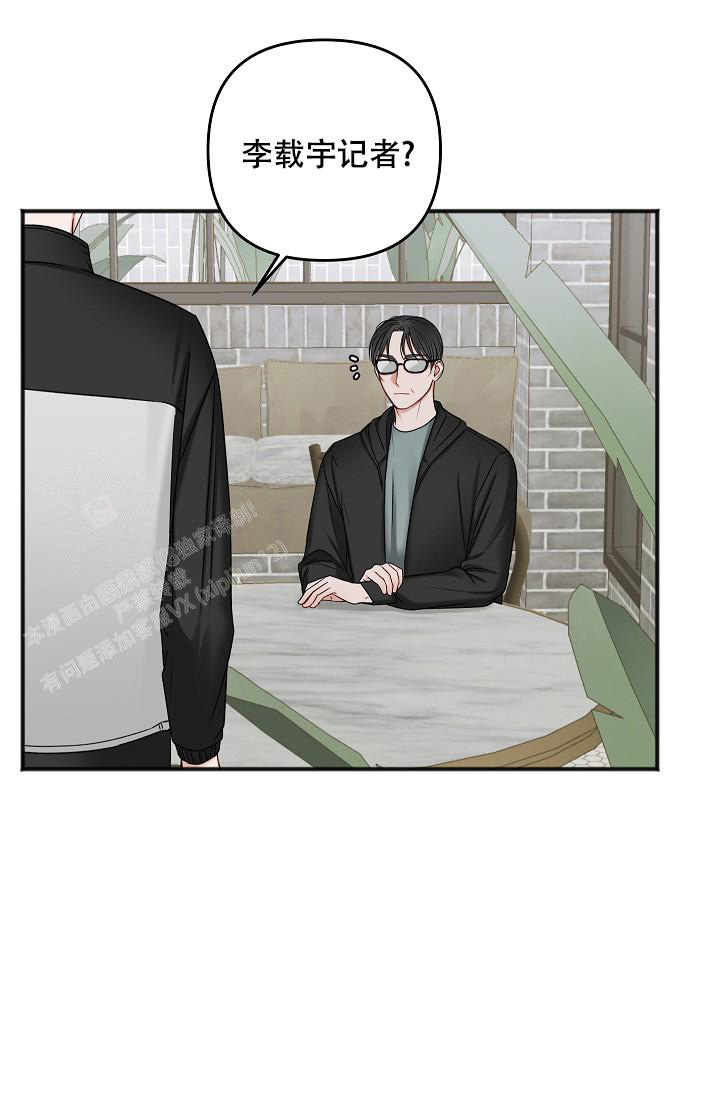 帅哥大危机漫画漫画,第74章：相遇2图