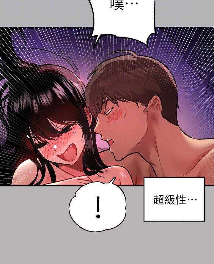 富家女姐姐漫画漫画,第71话5图