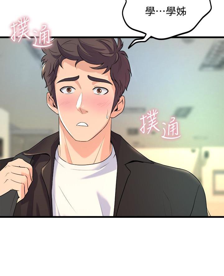 残存漫画漫画,第33话2图