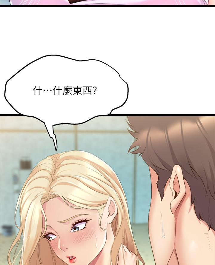 残存漫画漫画,第8话9图