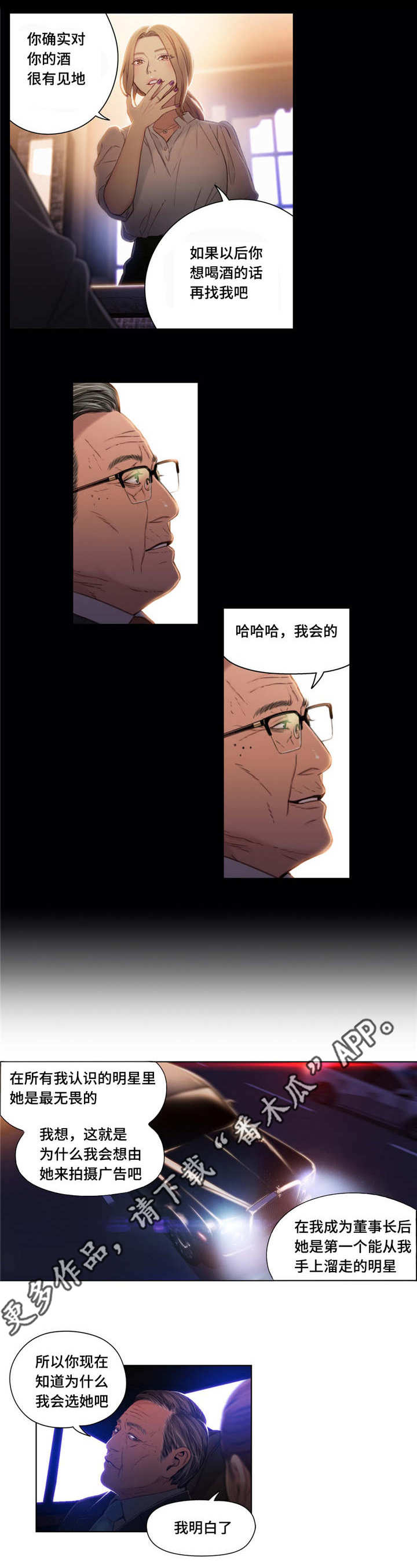 争宠精灵使漫画漫画,第57章：争执4图