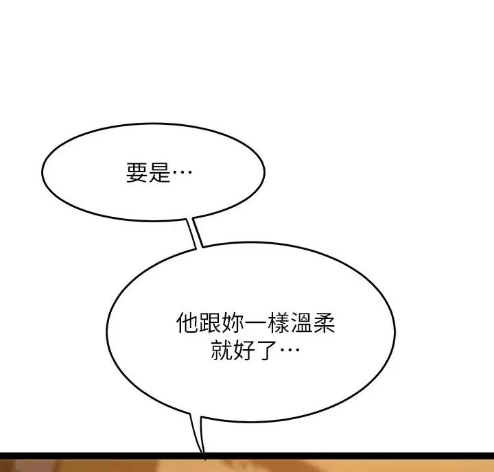 血之诅咒漫画一口气看完漫画,第22章：奖励8图