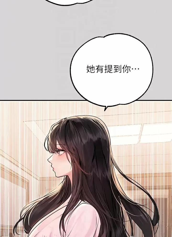 富家女姐姐漫画漫画,第127话4图