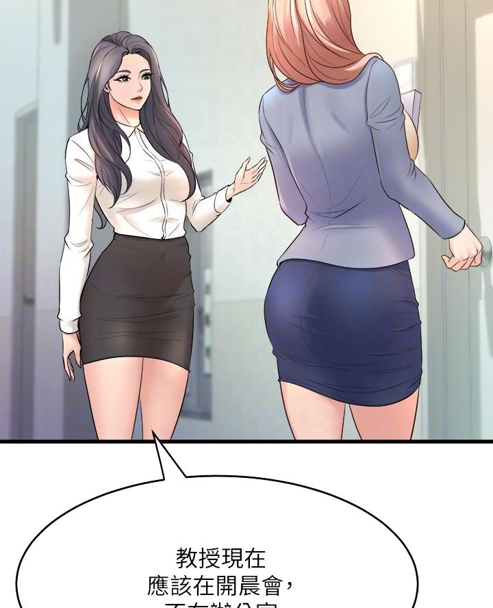残存漫画版漫画,第32话3图