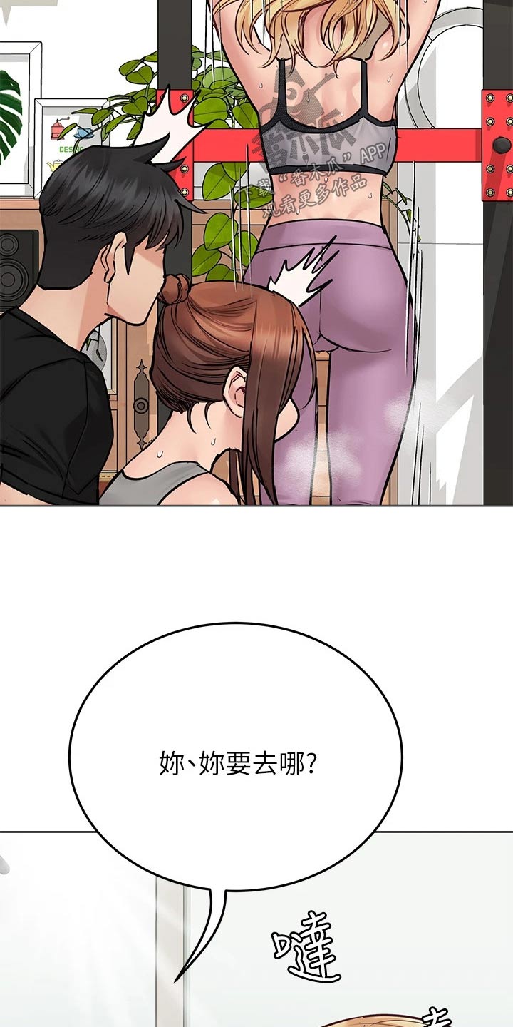 要对妈妈保密唷！漫画漫画,第112章：不会吧5图