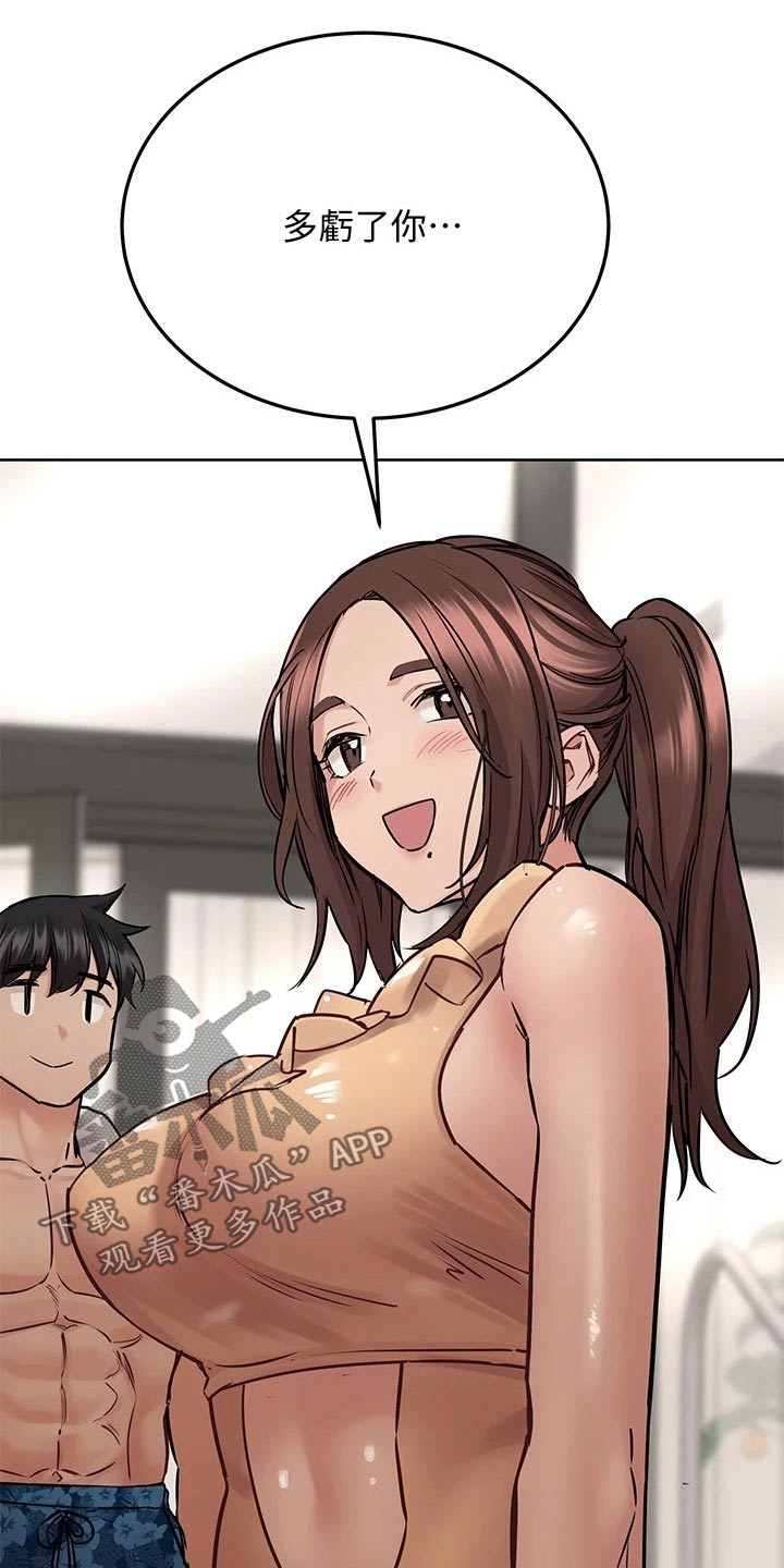 要对妈妈保密唷！漫画漫画,第68章：喝酒5图