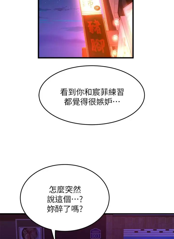残存漫画漫画,第72话5图