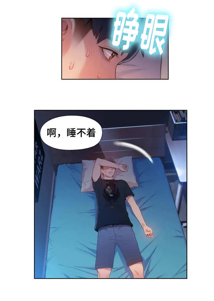 争宠精灵使漫画漫画,第71章：酒醒5图