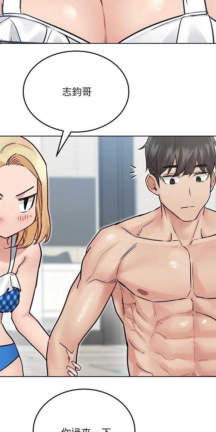 要对妈妈保密唷！漫画漫画,第66章：拍照2图