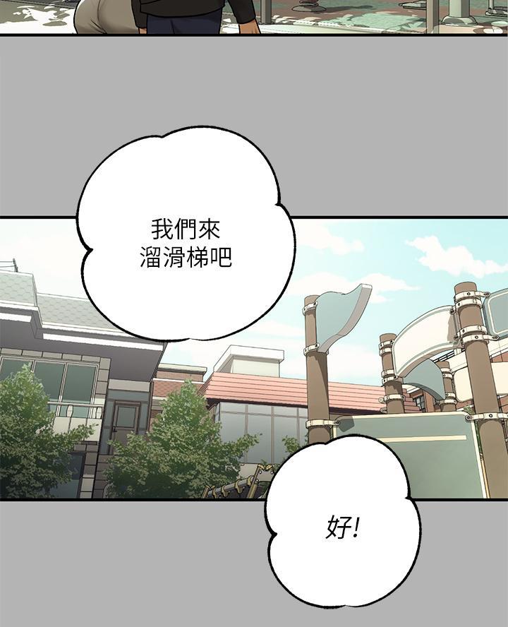 富家女姐姐漫画完整版全文免费阅读漫画,第88话2图