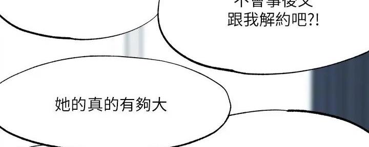 疫情期间的家教生活漫画漫画,第16话3图