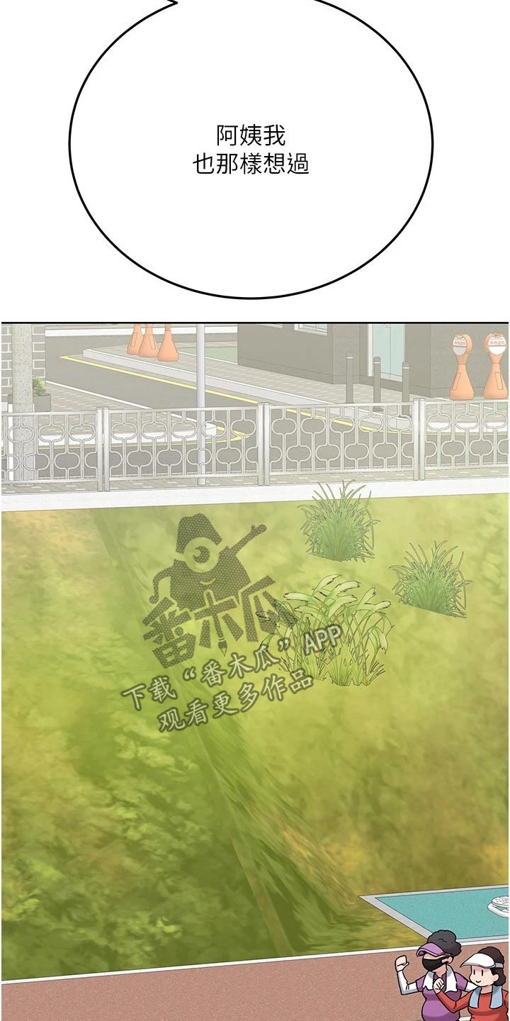 歌舞伎町bad trip漫画在线漫画,第4章：着魔5图