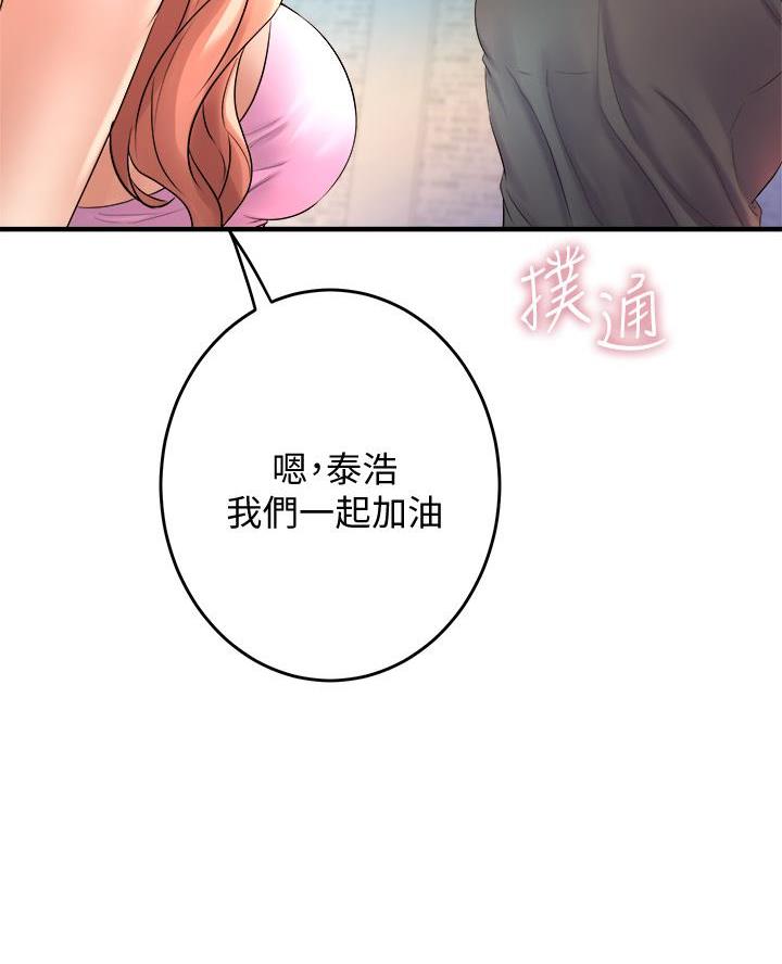 原来漫画漫画,第35话1图