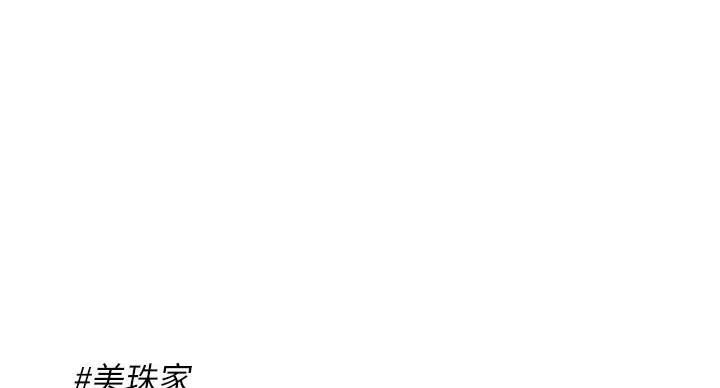 疫情期间的家教生活漫画漫画,第35话1图