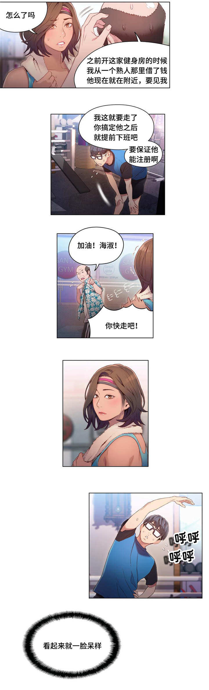 宫斗古风争宠漫画推荐漫画,第31章：喝酒2图