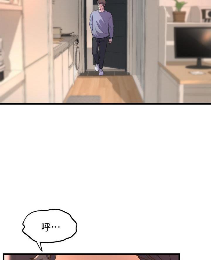 残存漫画漫画,第28话3图
