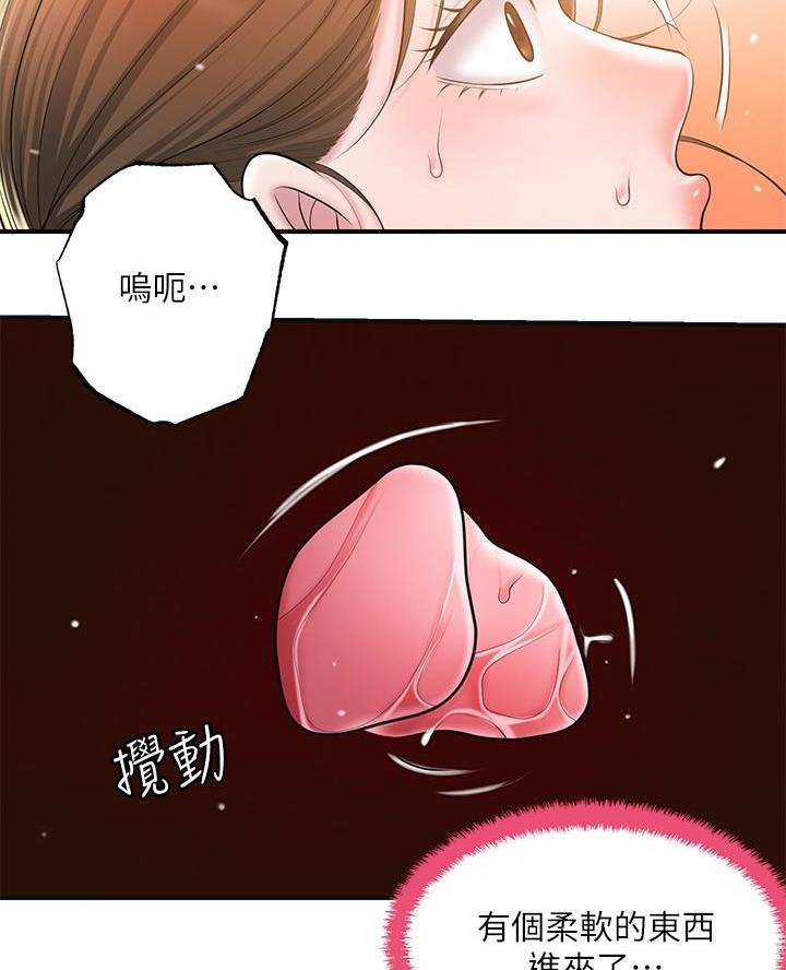 疫情期间的家教生活漫画漫画,第49话5图