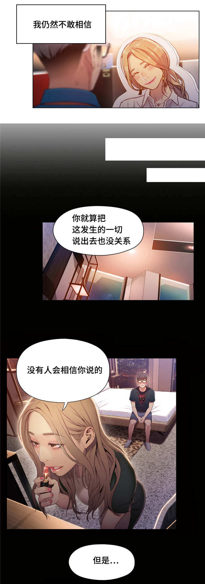 争宠精灵使漫画漫画,第60章：自食其果4图