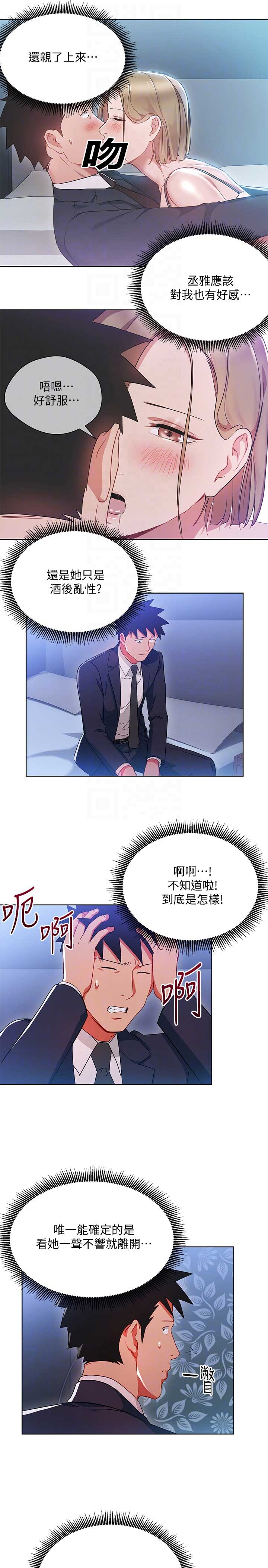 海女实习生漫画漫画,第40话5图