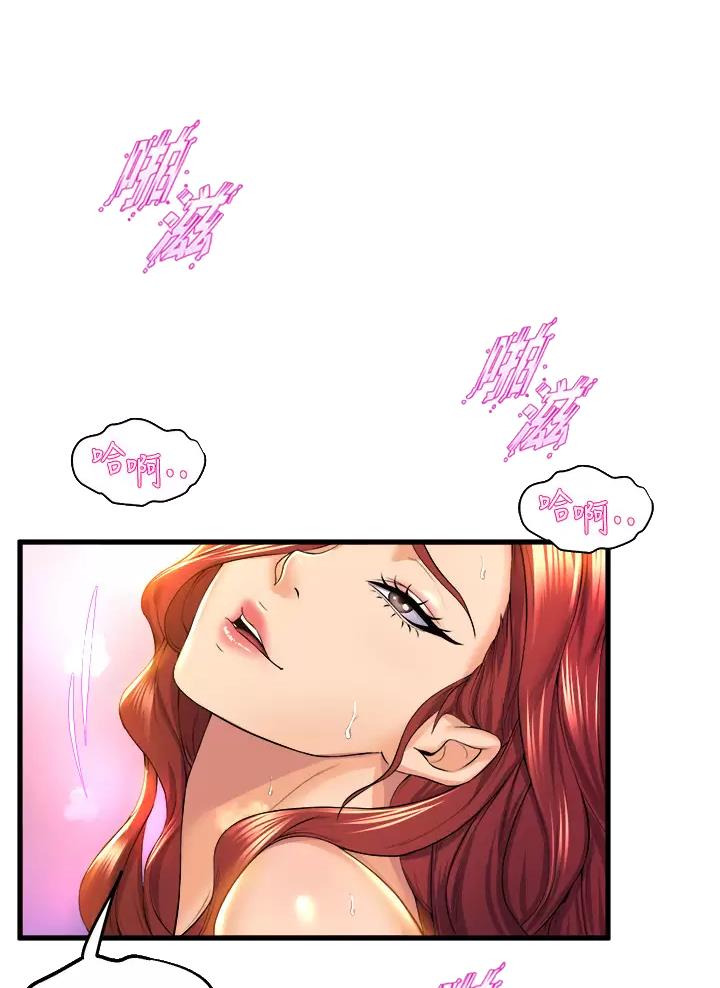 残存漫画漫画,第68话9图