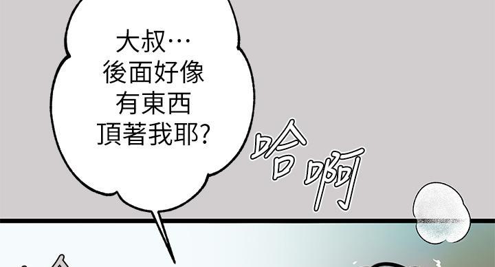 富家女姐姐漫画漫画,第57话2图