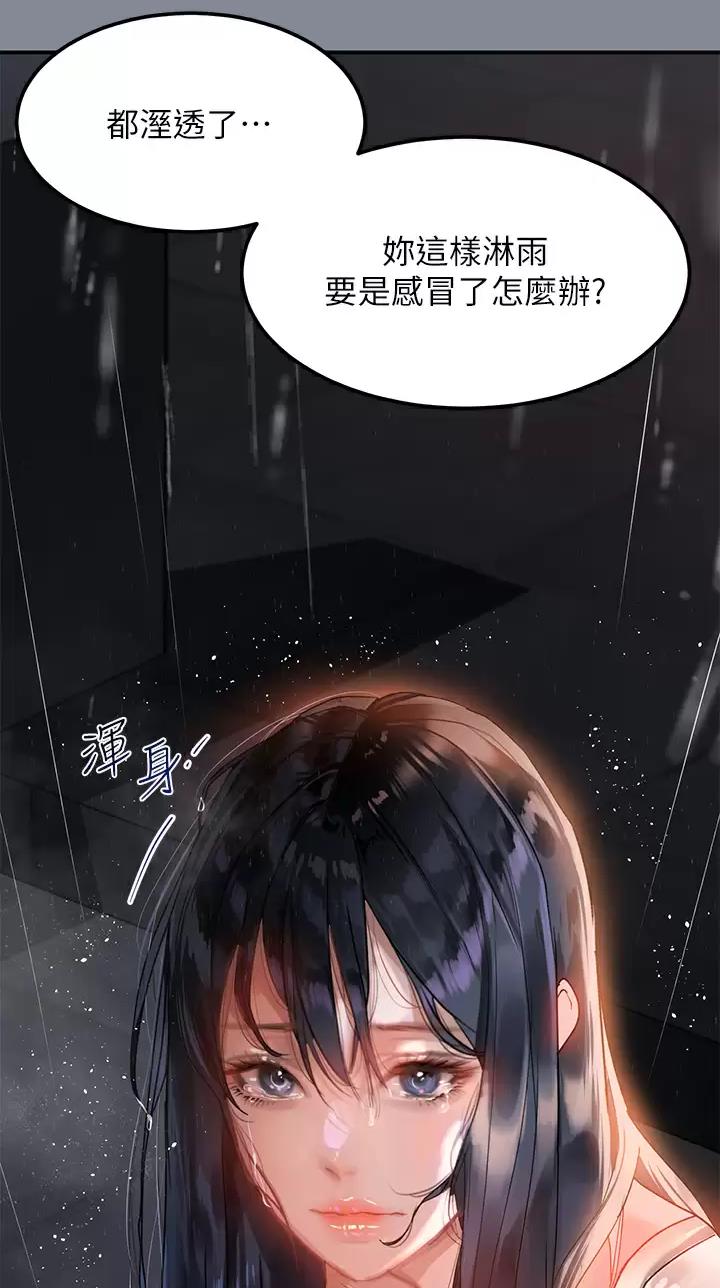 想去看星星吗漫画漫画,第27章：逃跑5图