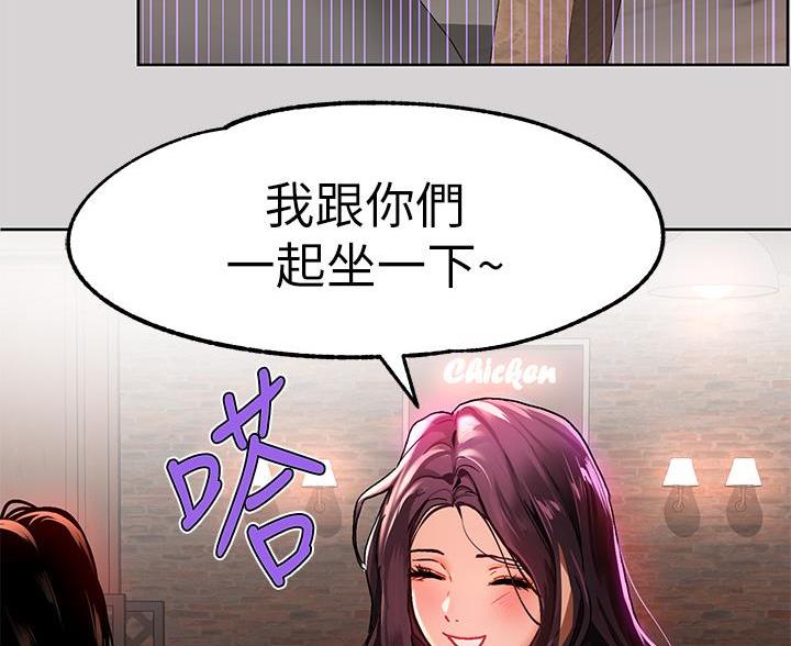 富家女姐姐漫画漫画,第60话5图