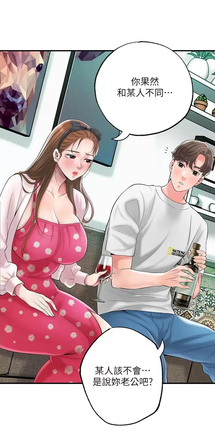 疫情期间的家教生活漫画漫画,第100话4图