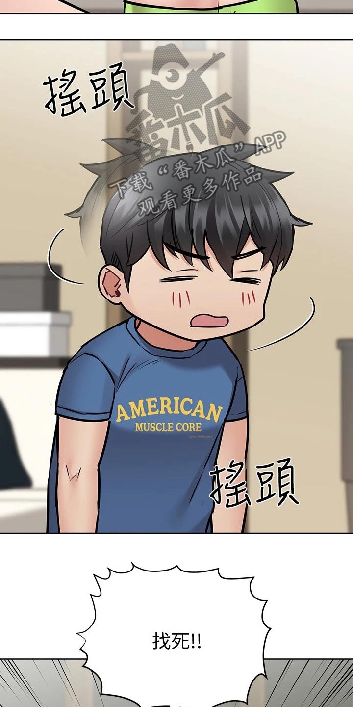 上司喂养手册2漫画,第76章：警惕4图