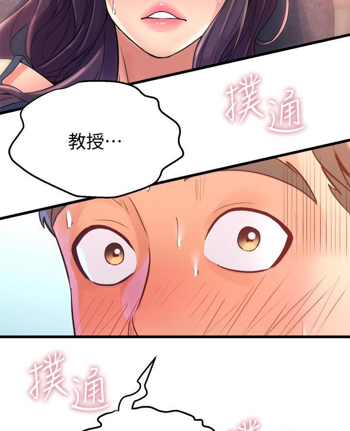 残存漫画漫画,第27话2图