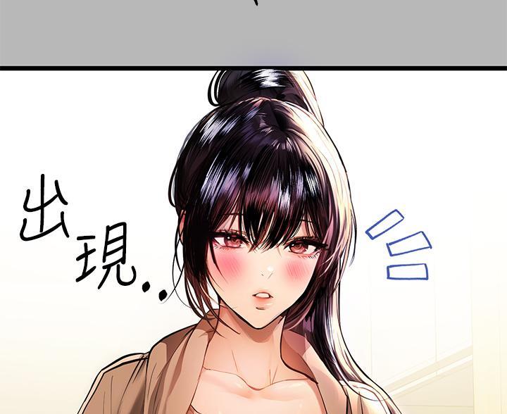 富家女姐姐漫画漫画,第93话2图