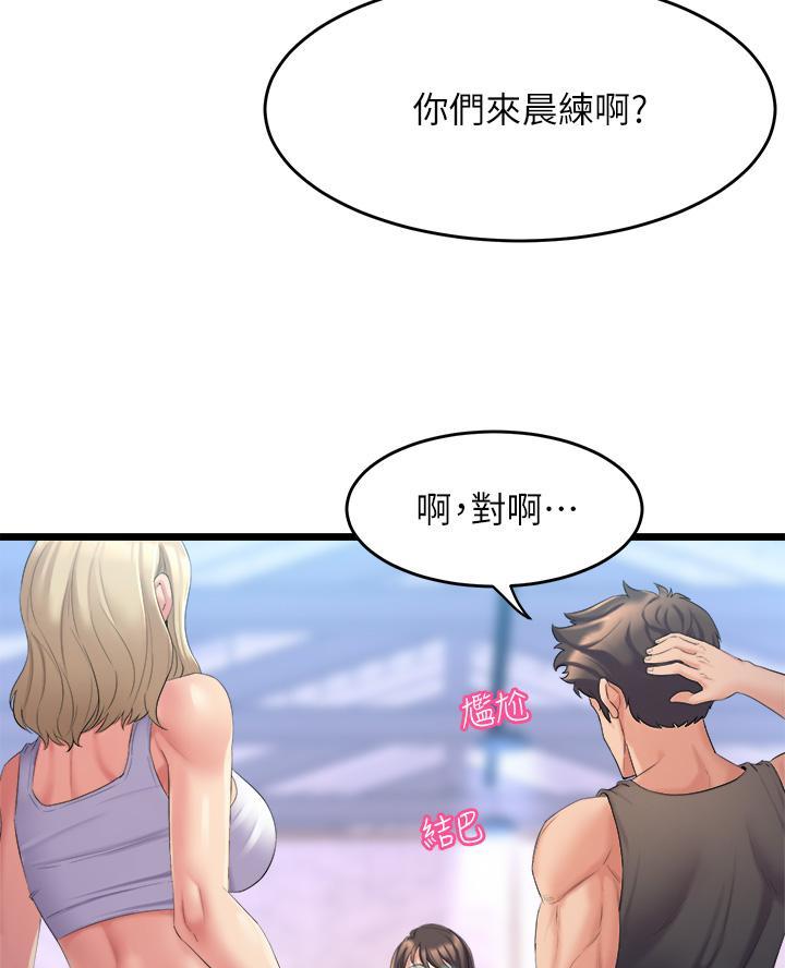 残存漫画漫画,第9话7图