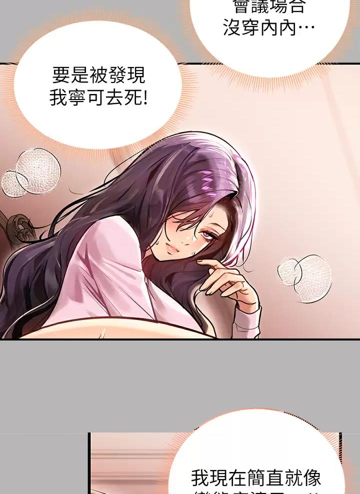 富家女姐姐漫画免费下拉式漫画最新章节阅读漫画,第120话5图