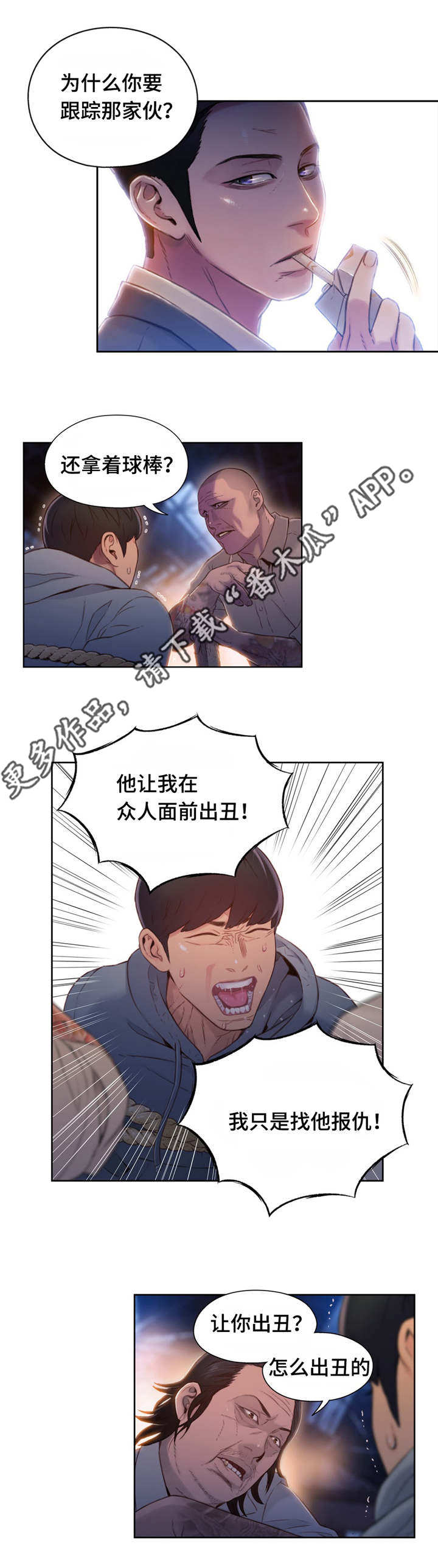 争宠精灵使漫画漫画,第70章：买醉5图