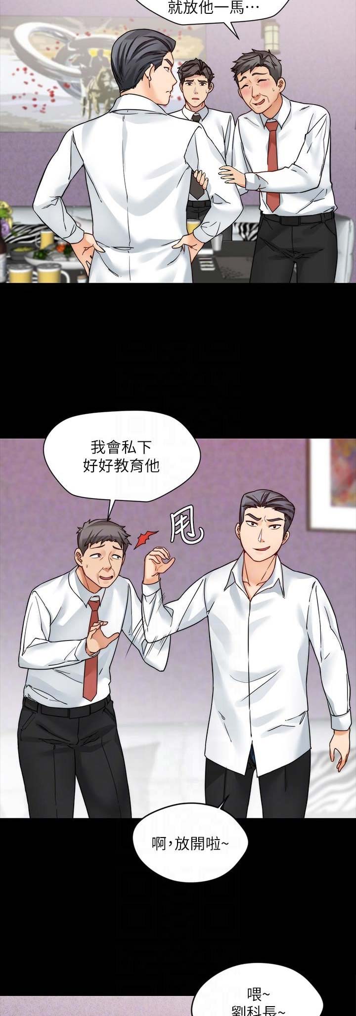 大嫂的裙子漫画漫画,第38话3图