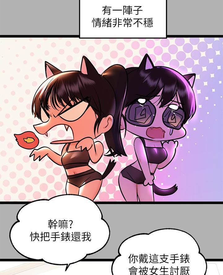 富家女姐姐漫画漫画,第82话2图