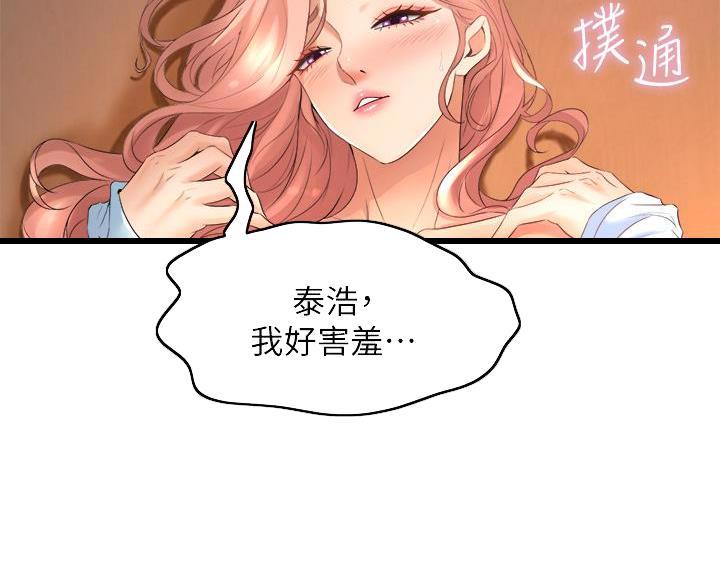 残存漫画漫画,第45话8图